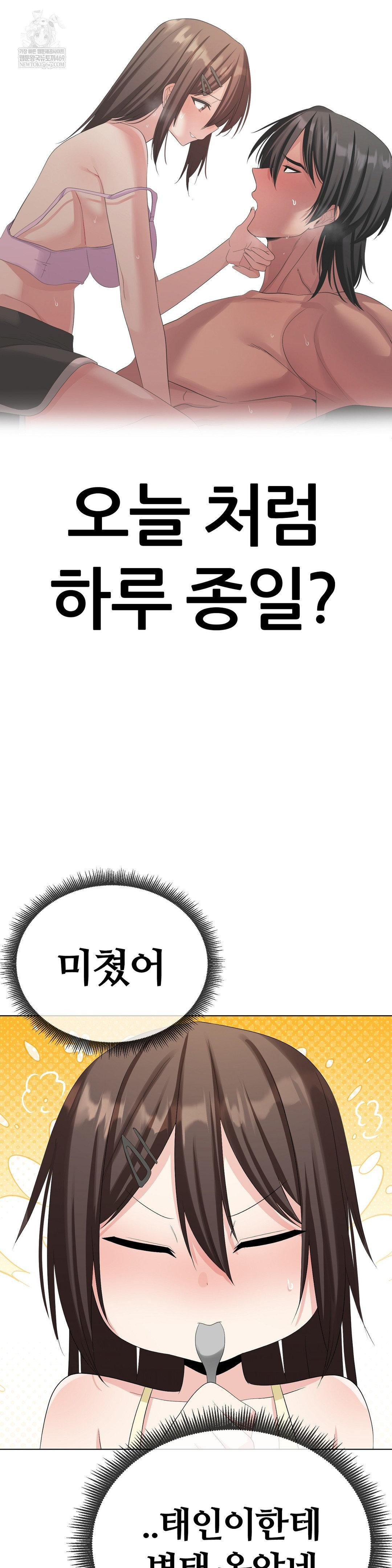 Beast Cub Raw - Chapter 20 [photo 43] - MangaPorn