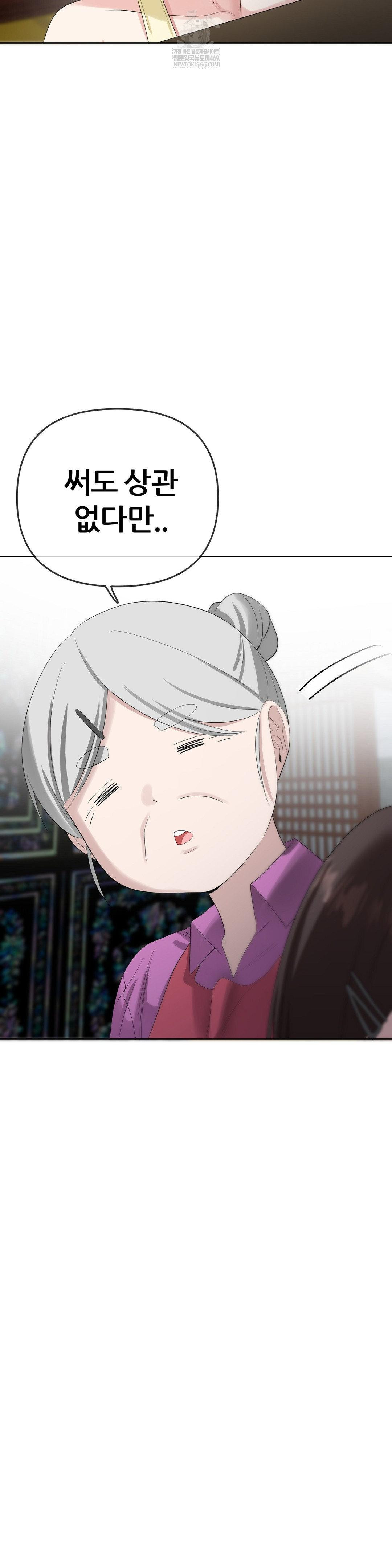 Beast Cub Raw - Chapter 20 [photo 47] - MangaPorn