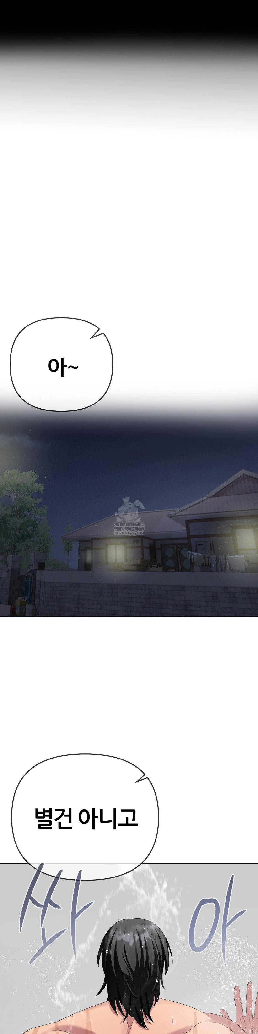 Beast Cub Raw - Chapter 20 [photo 49] - MangaPorn