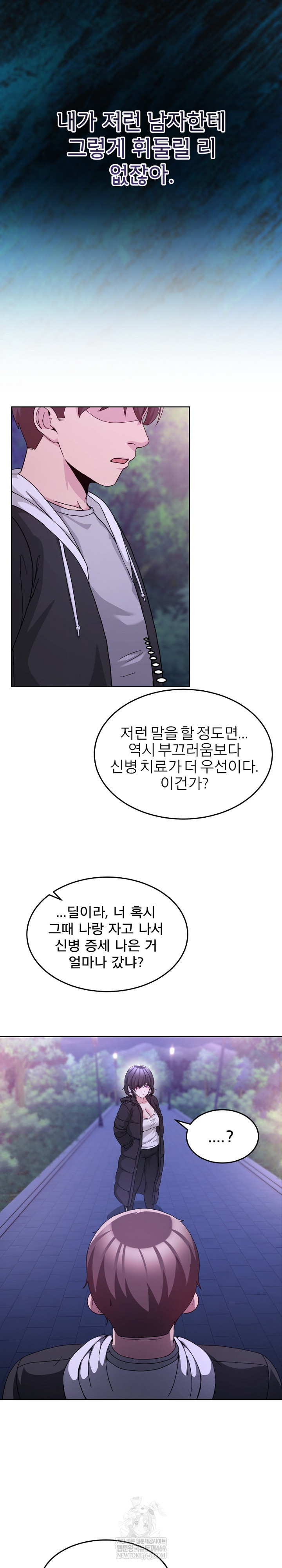 Men-Prohibited Chatroom Raw - Chapter 37 [photo 12] - MangaPorn