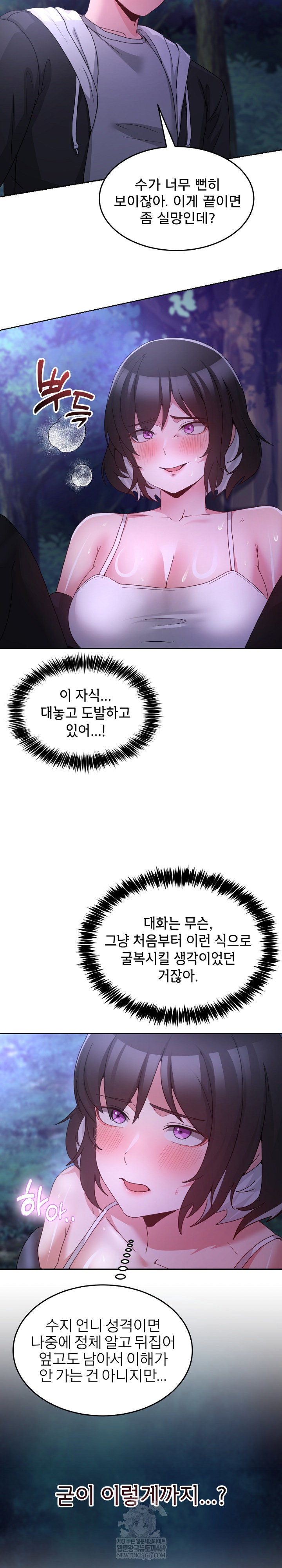 Men-Prohibited Chatroom Raw - Chapter 37 [photo 19] - MangaPorn