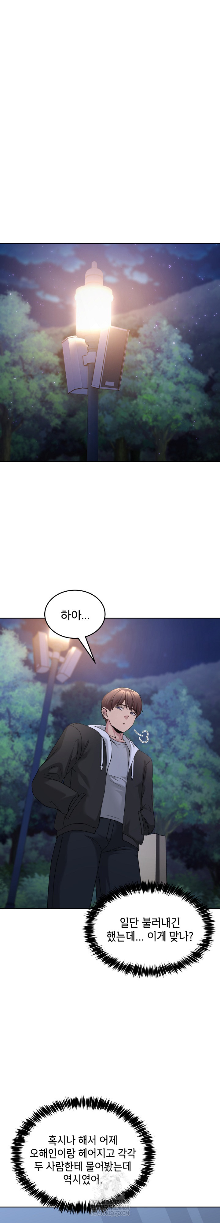 Men-Prohibited Chatroom Raw - Chapter 37 [photo 2] - MangaPorn