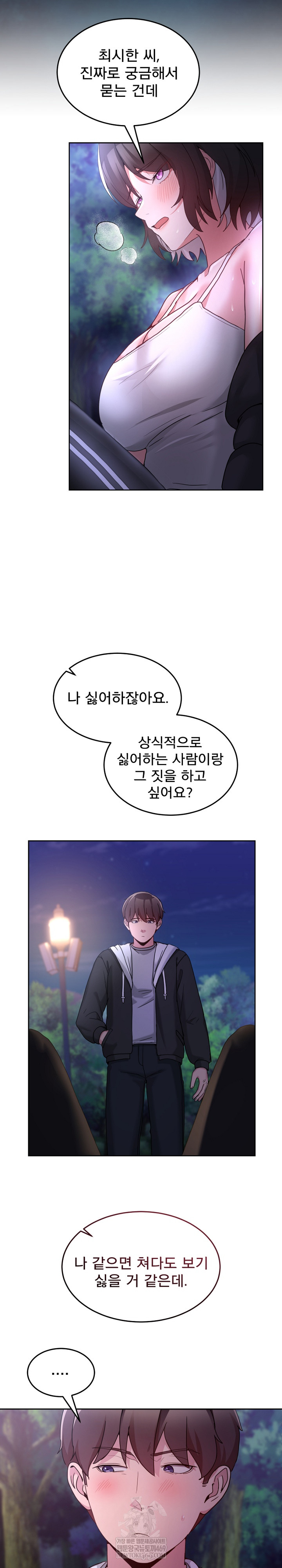 Men-Prohibited Chatroom Raw - Chapter 37 [photo 20] - MangaPorn