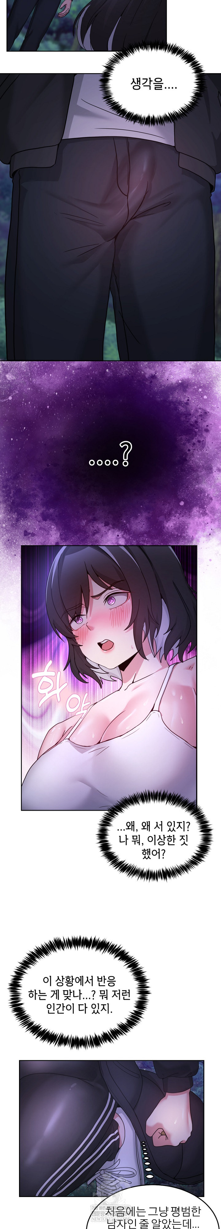 Men-Prohibited Chatroom Raw - Chapter 37 [photo 25] - MangaPorn