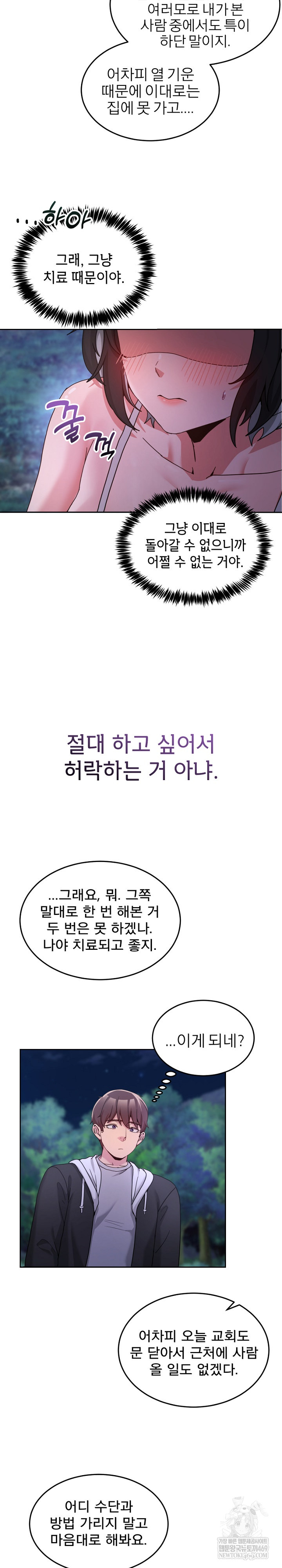 Men-Prohibited Chatroom Raw - Chapter 37 [photo 26] - MangaPorn