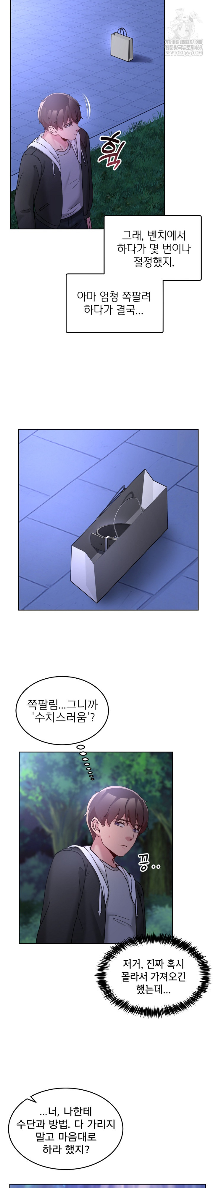 Men-Prohibited Chatroom Raw - Chapter 37 [photo 28] - MangaPorn