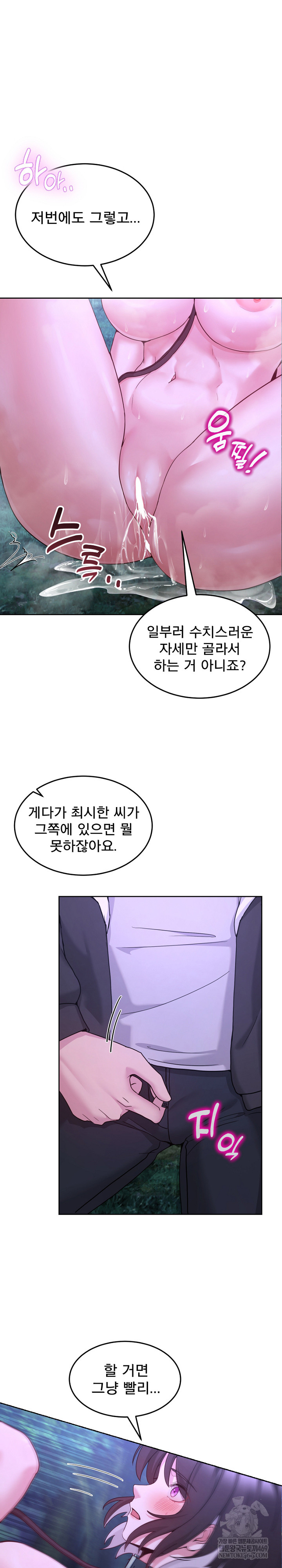 Men-Prohibited Chatroom Raw - Chapter 37 [photo 31] - MangaPorn