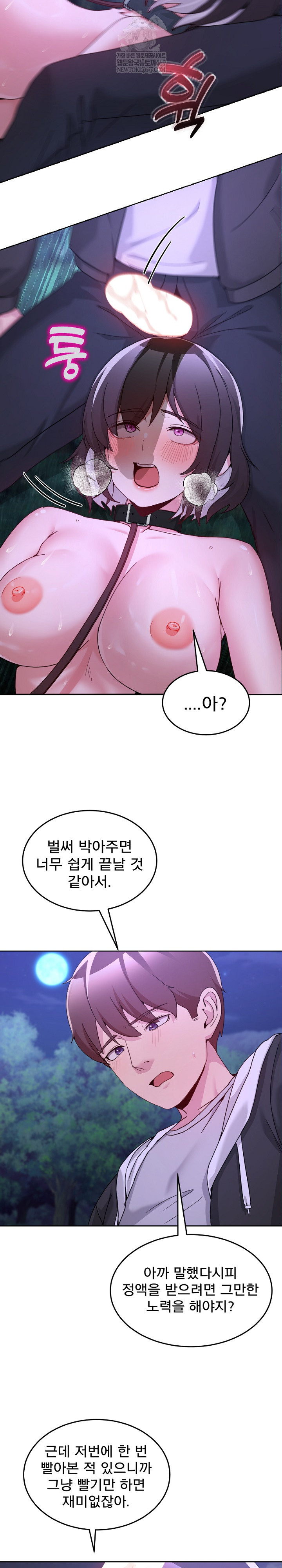 Men-Prohibited Chatroom Raw - Chapter 37 [photo 32] - MangaPorn