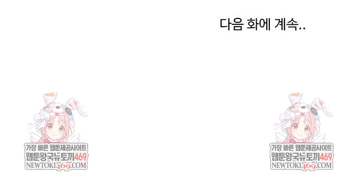 Men-Prohibited Chatroom Raw - Chapter 37 [photo 34] - MangaPorn