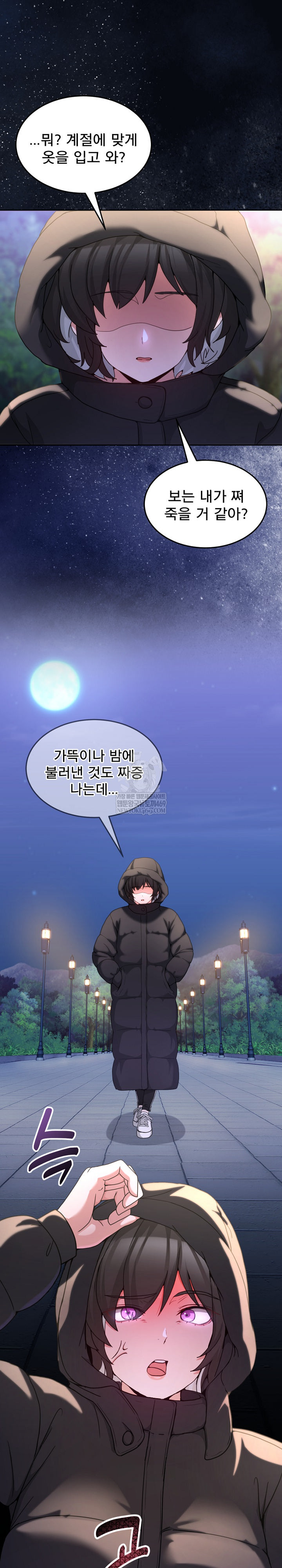 Men-Prohibited Chatroom Raw - Chapter 37 [photo 4] - MangaPorn