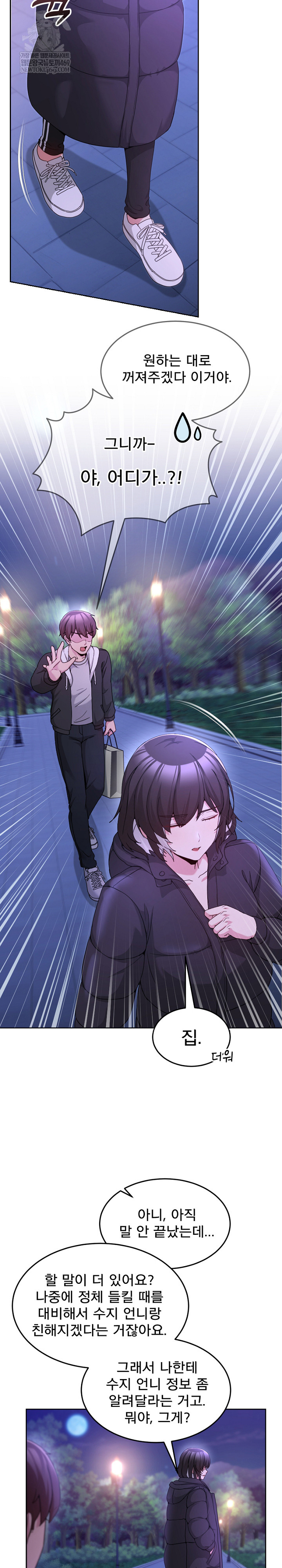 Men-Prohibited Chatroom Raw - Chapter 37 [photo 8] - MangaPorn