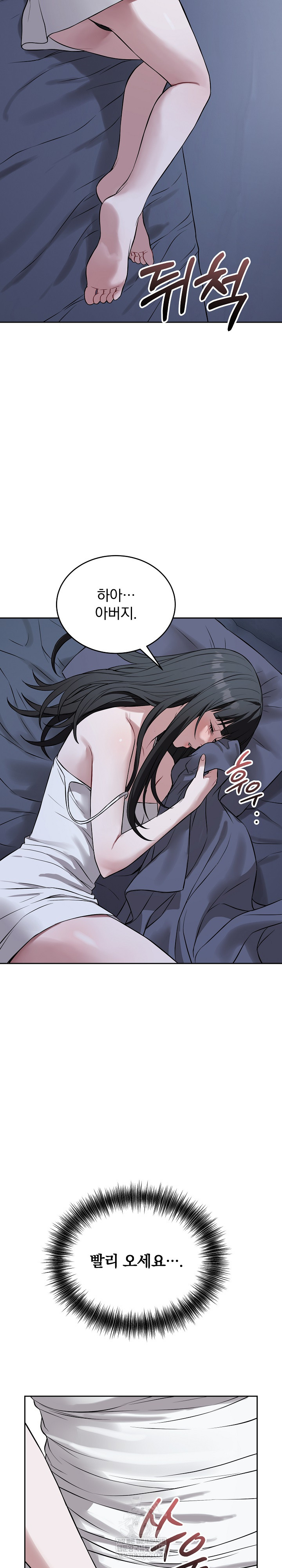 Dad, Cheer Up! Raw - Chapter 27 [photo 19] - MangaPorn