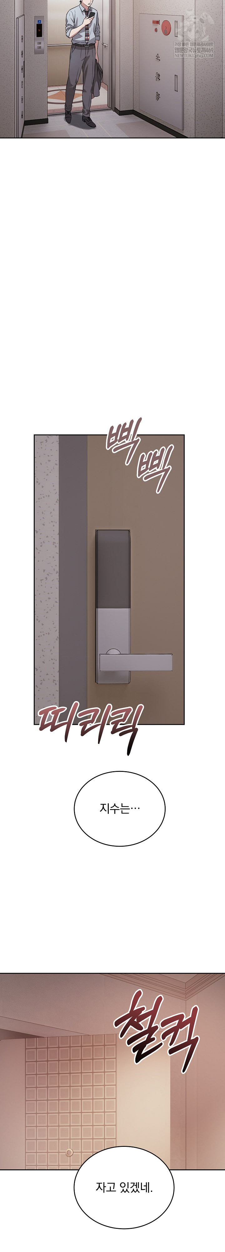 Dad, Cheer Up! Raw - Chapter 27 [photo 22] - MangaPorn