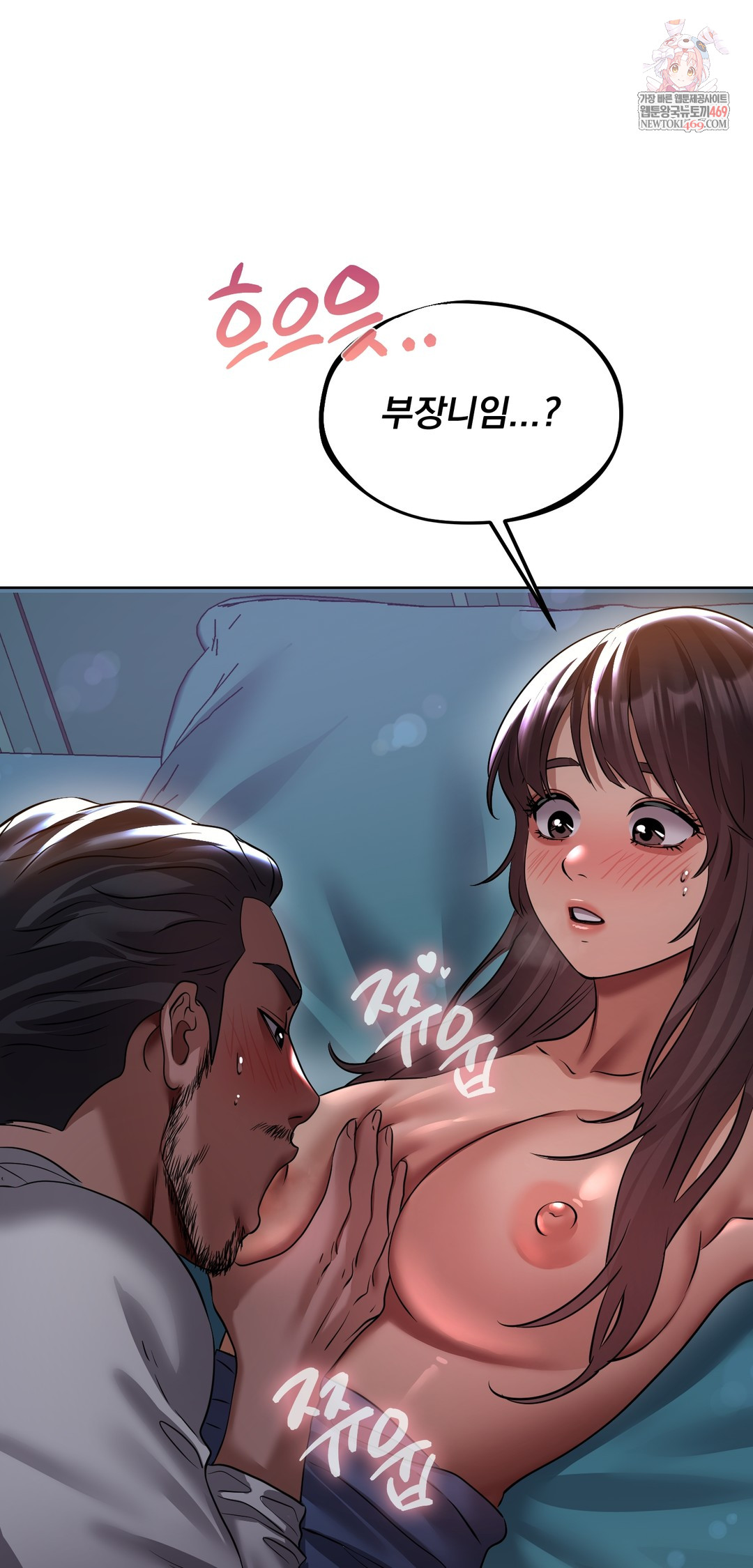 Drunken Maniac Raw - Chapter 30 [photo 1] - MangaPorn