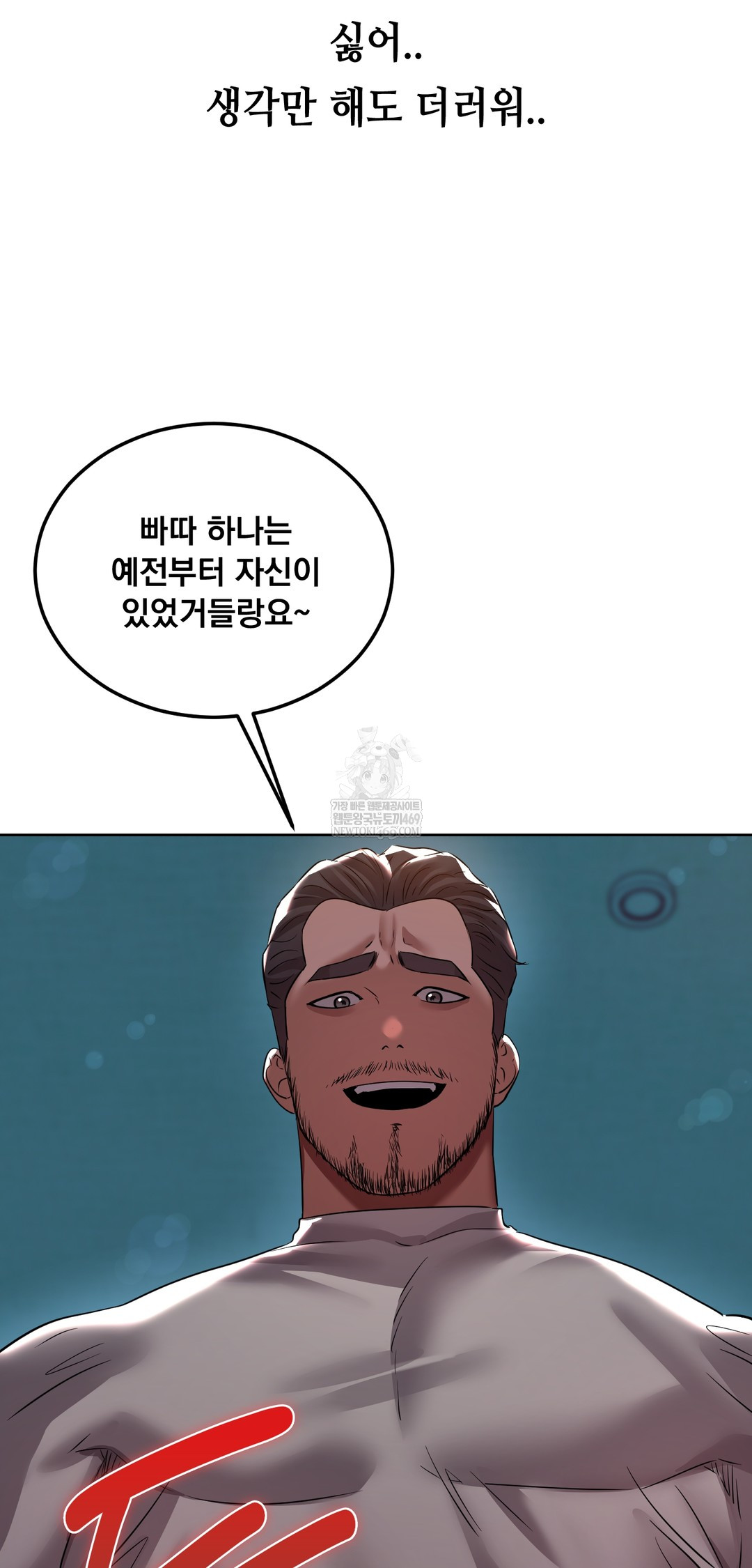 Drunken Maniac Raw - Chapter 30 [photo 16] - MangaPorn