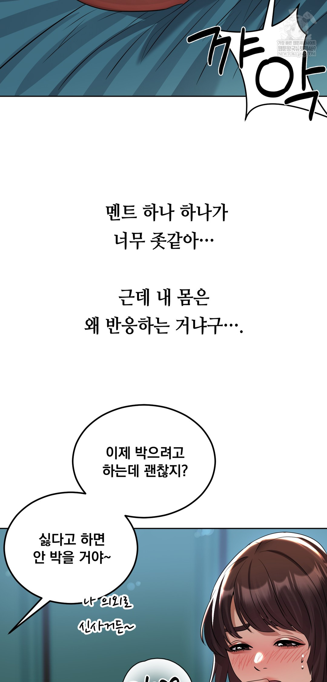 Drunken Maniac Raw - Chapter 30 [photo 19] - MangaPorn