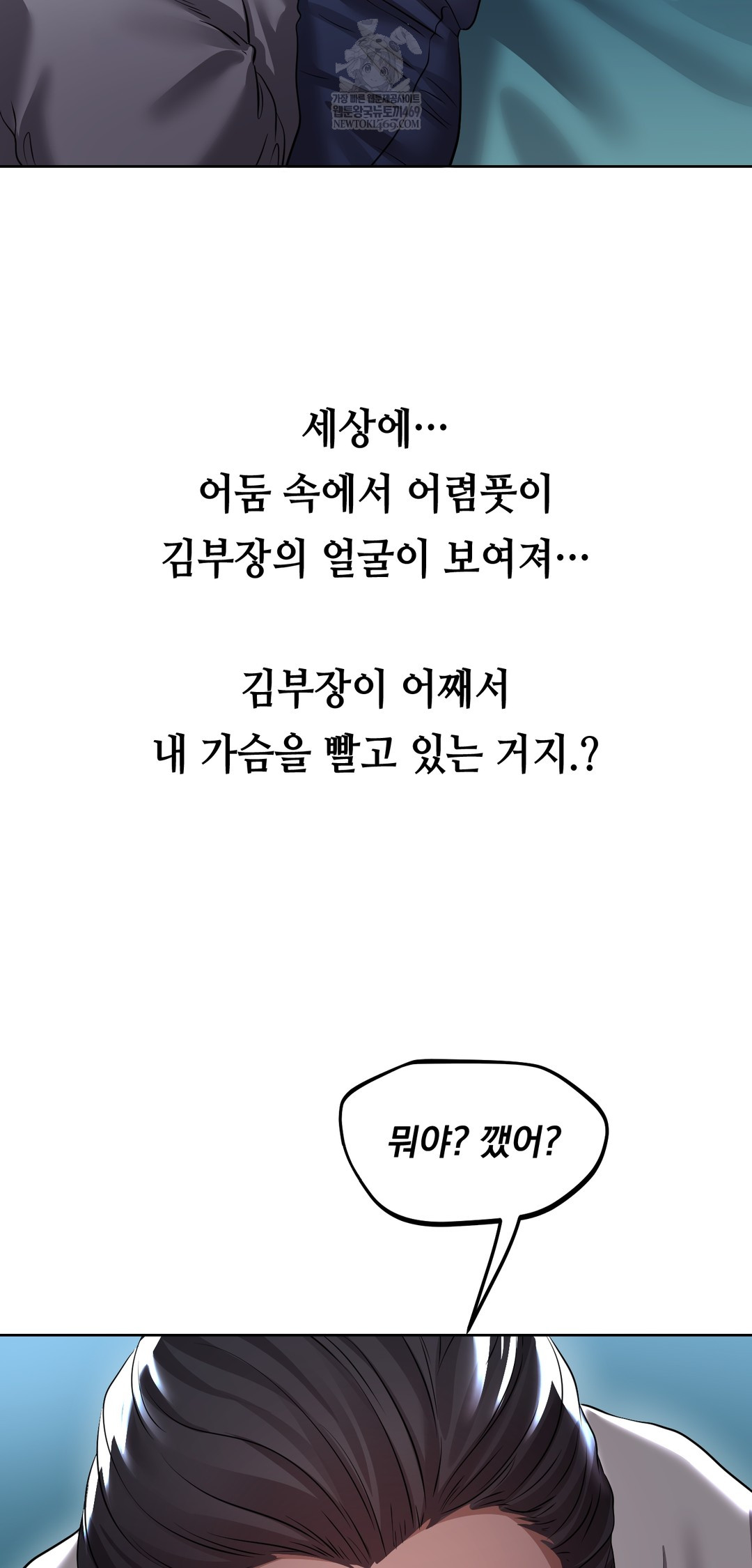 Drunken Maniac Raw - Chapter 30 [photo 2] - MangaPorn