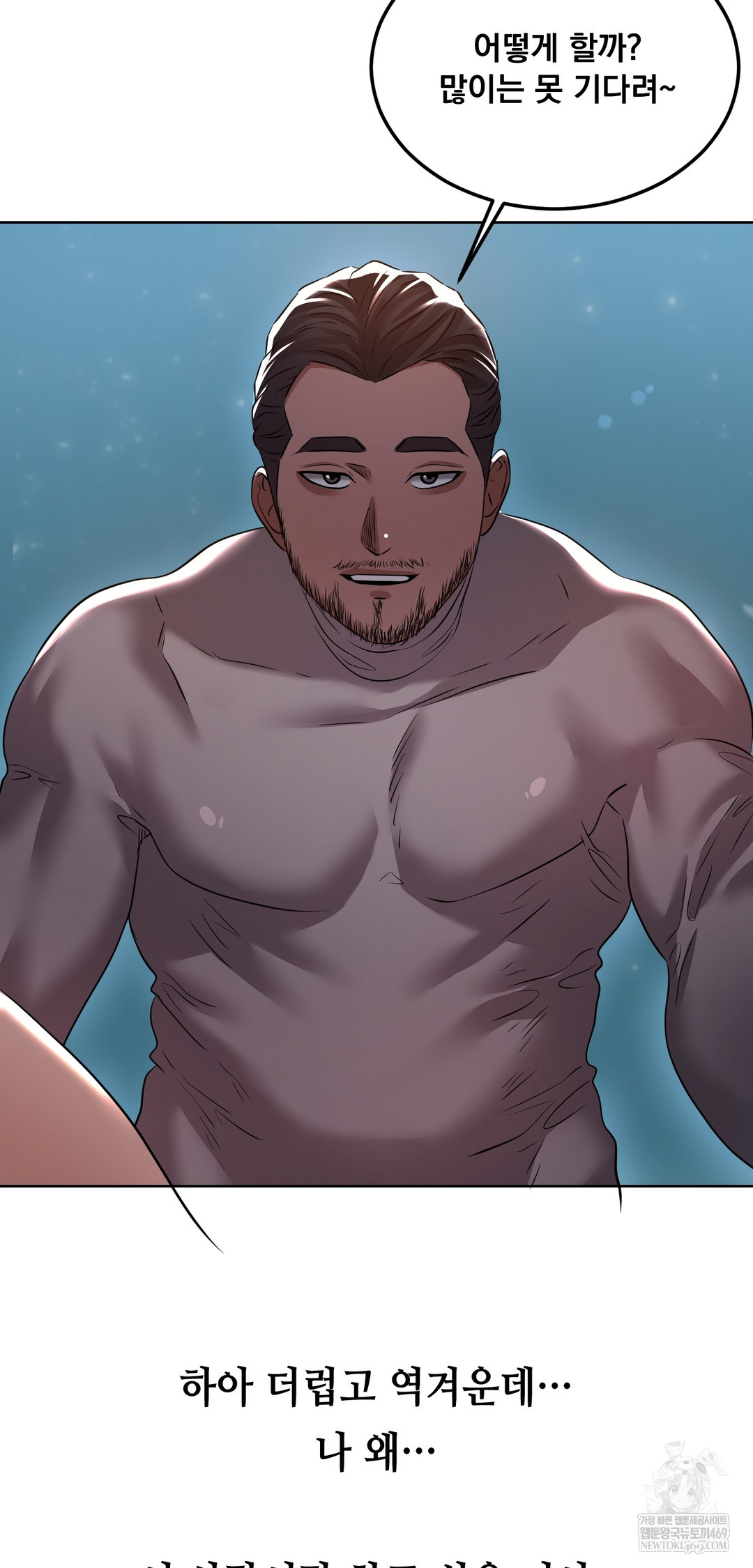 Drunken Maniac Raw - Chapter 30 [photo 21] - MangaPorn