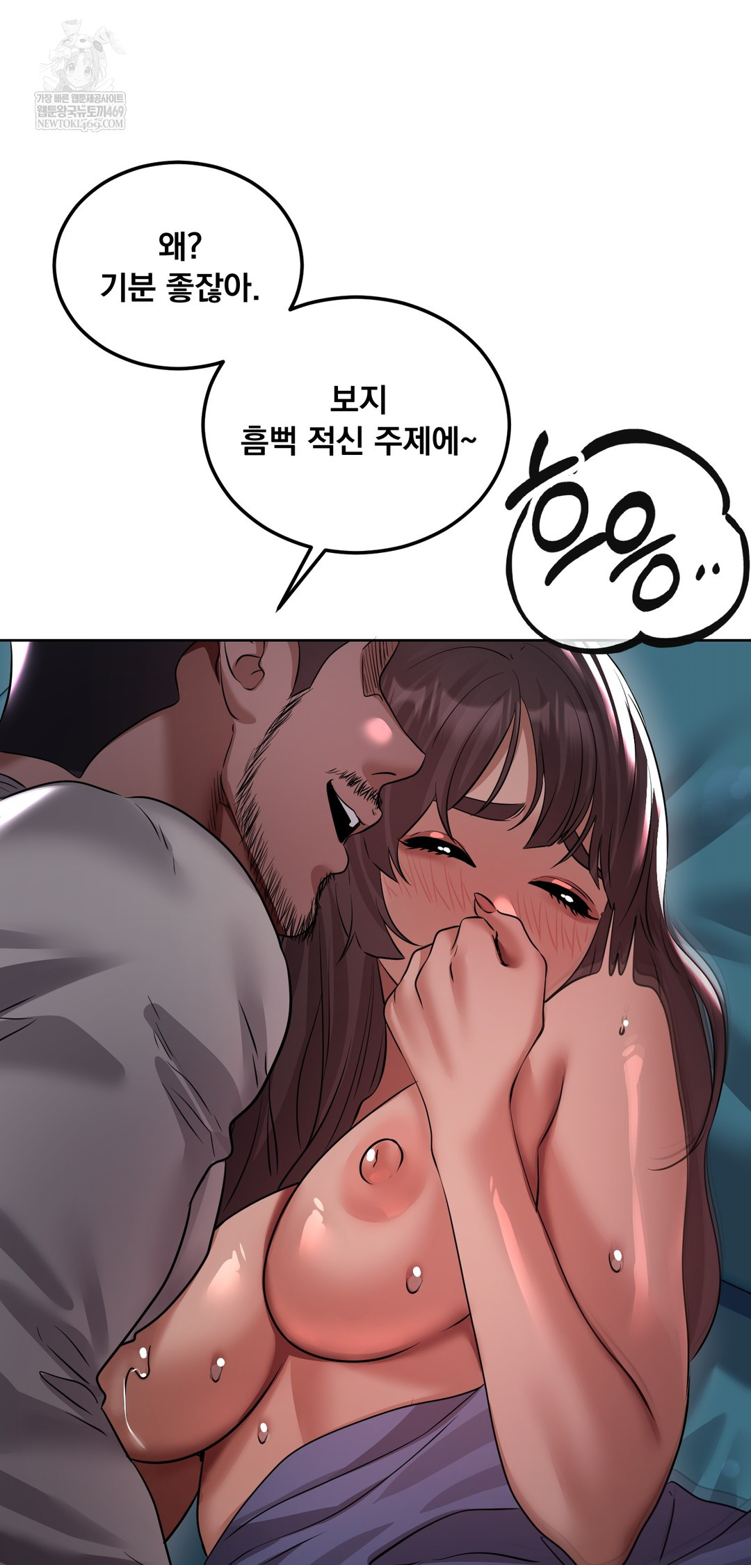 Drunken Maniac Raw - Chapter 30 [photo 4] - MangaPorn