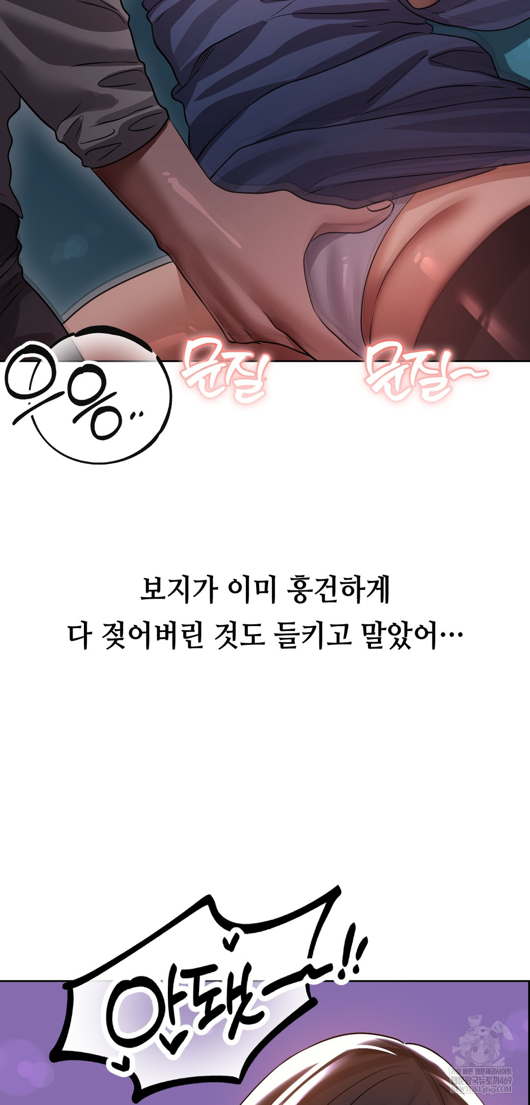 Drunken Maniac Raw - Chapter 30 [photo 5] - MangaPorn