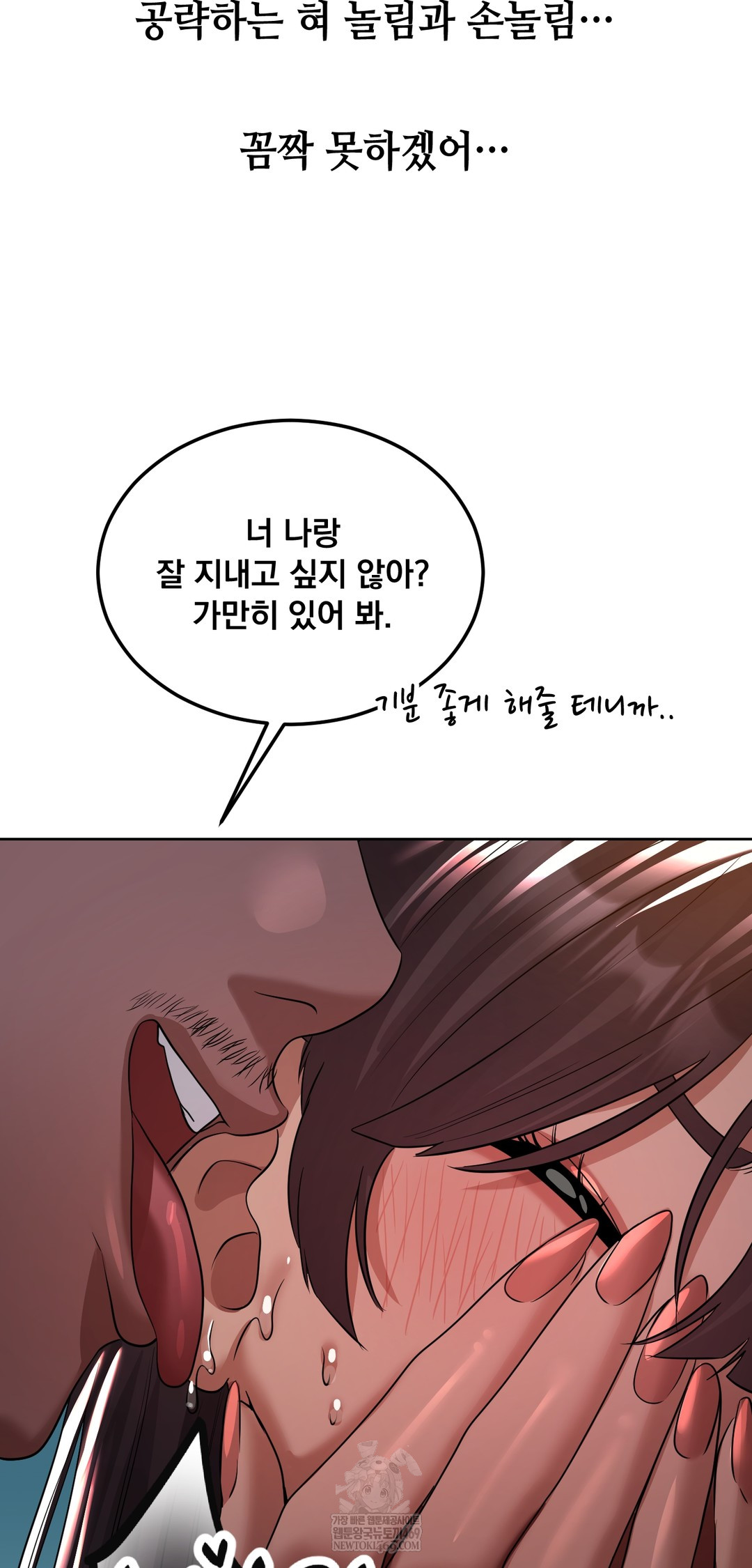 Drunken Maniac Raw - Chapter 30 [photo 7] - MangaPorn