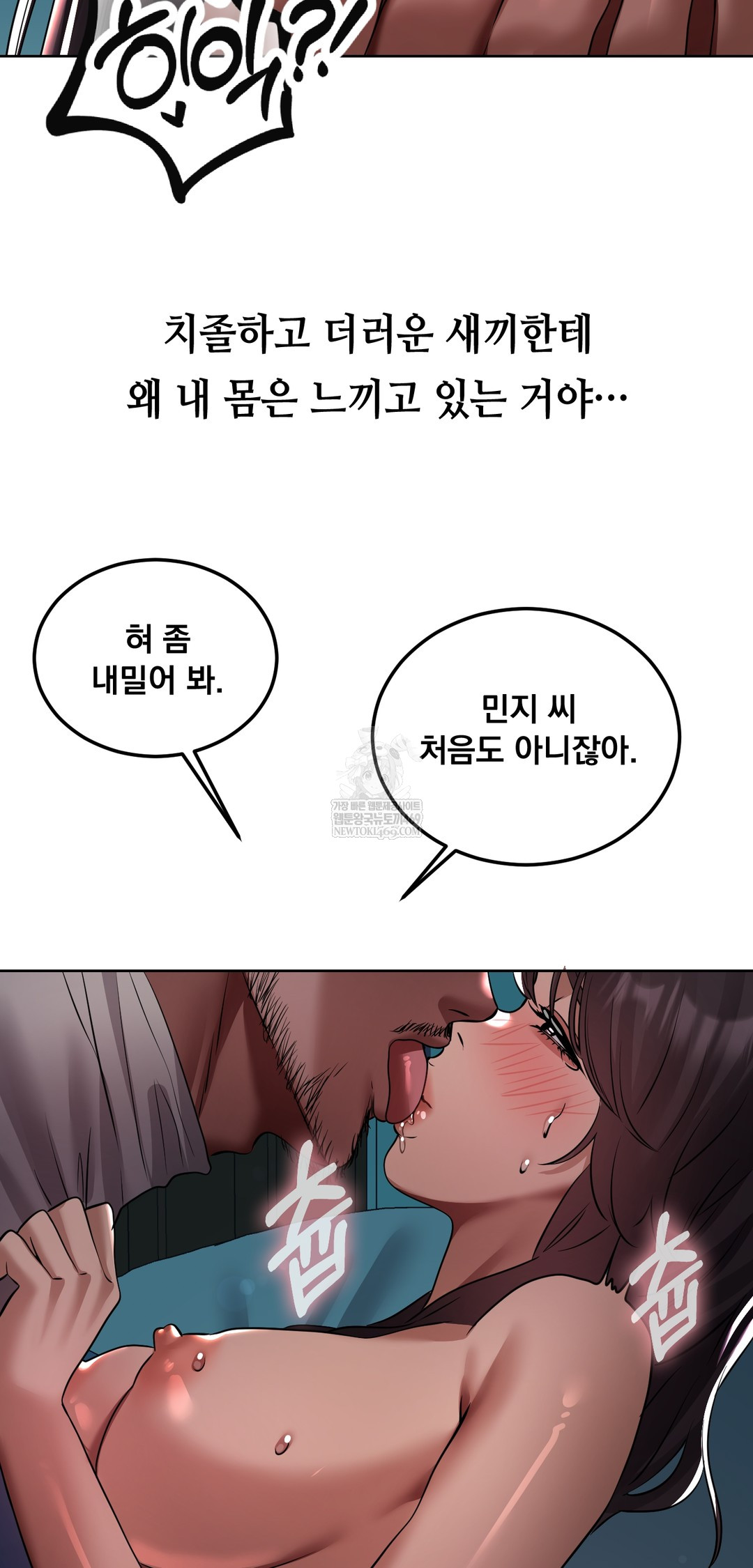 Drunken Maniac Raw - Chapter 30 [photo 8] - MangaPorn