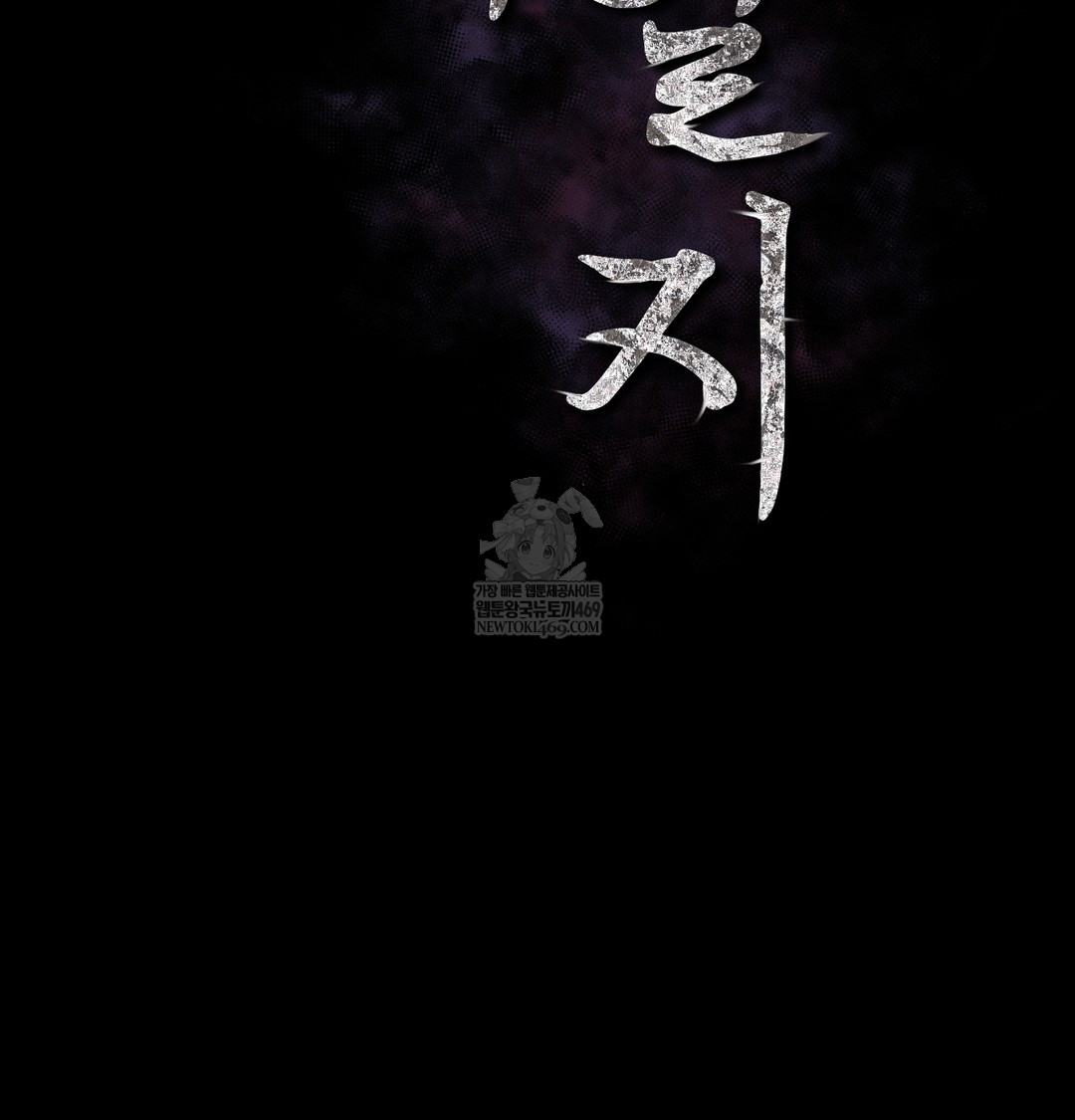 Slave Diary Raw - Chapter 27 [photo 2] - MangaPorn