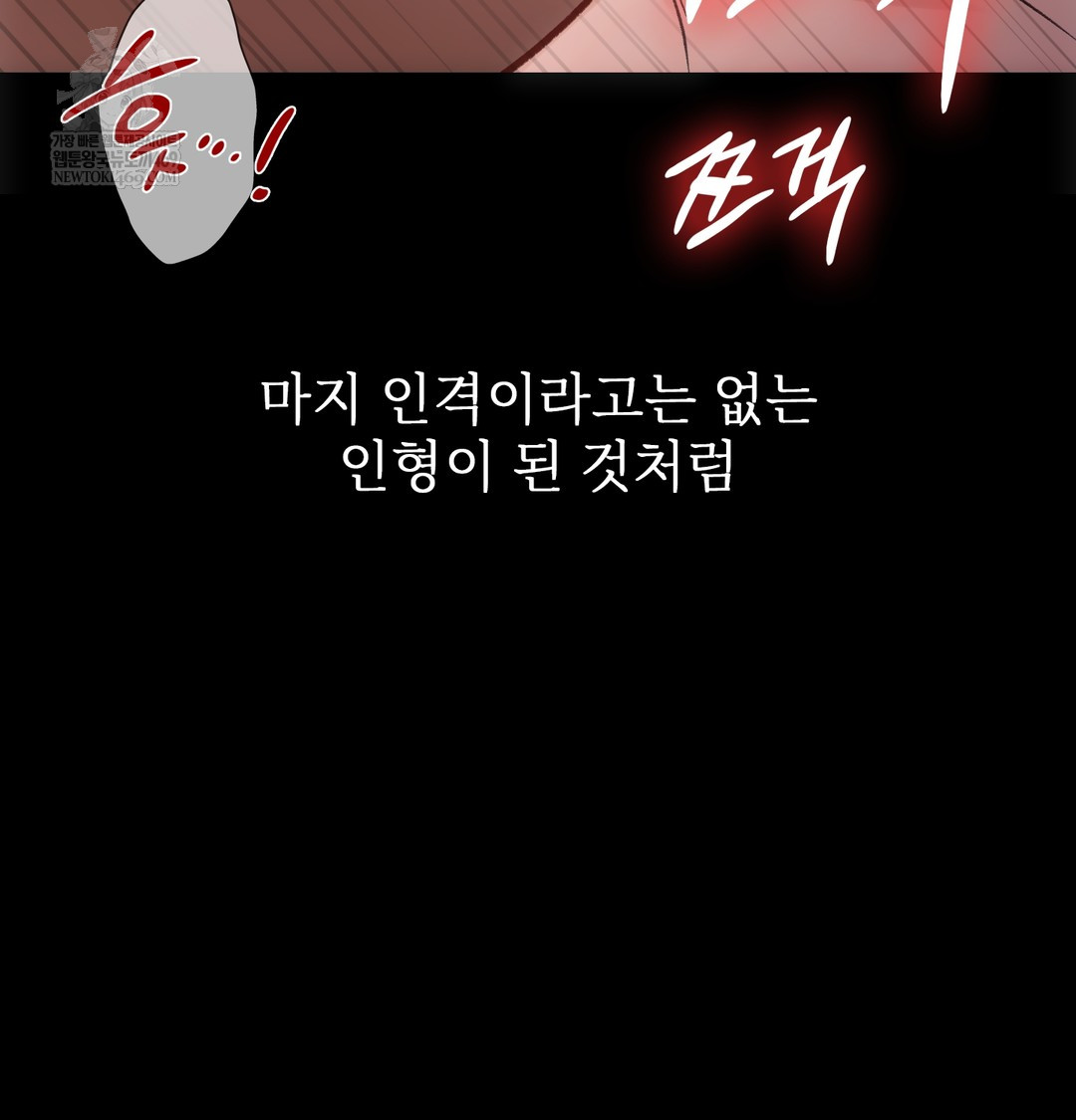 Slave Diary Raw - Chapter 27 [photo 23] - MangaPorn