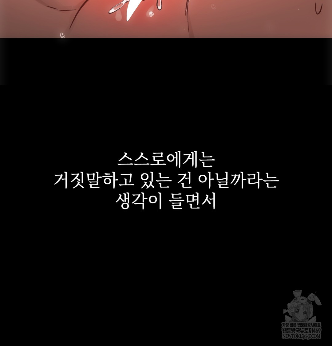 Slave Diary Raw - Chapter 27 [photo 29] - MangaPorn