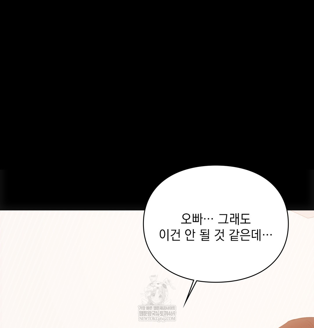 Slave Diary Raw - Chapter 27 [photo 3] - MangaPorn