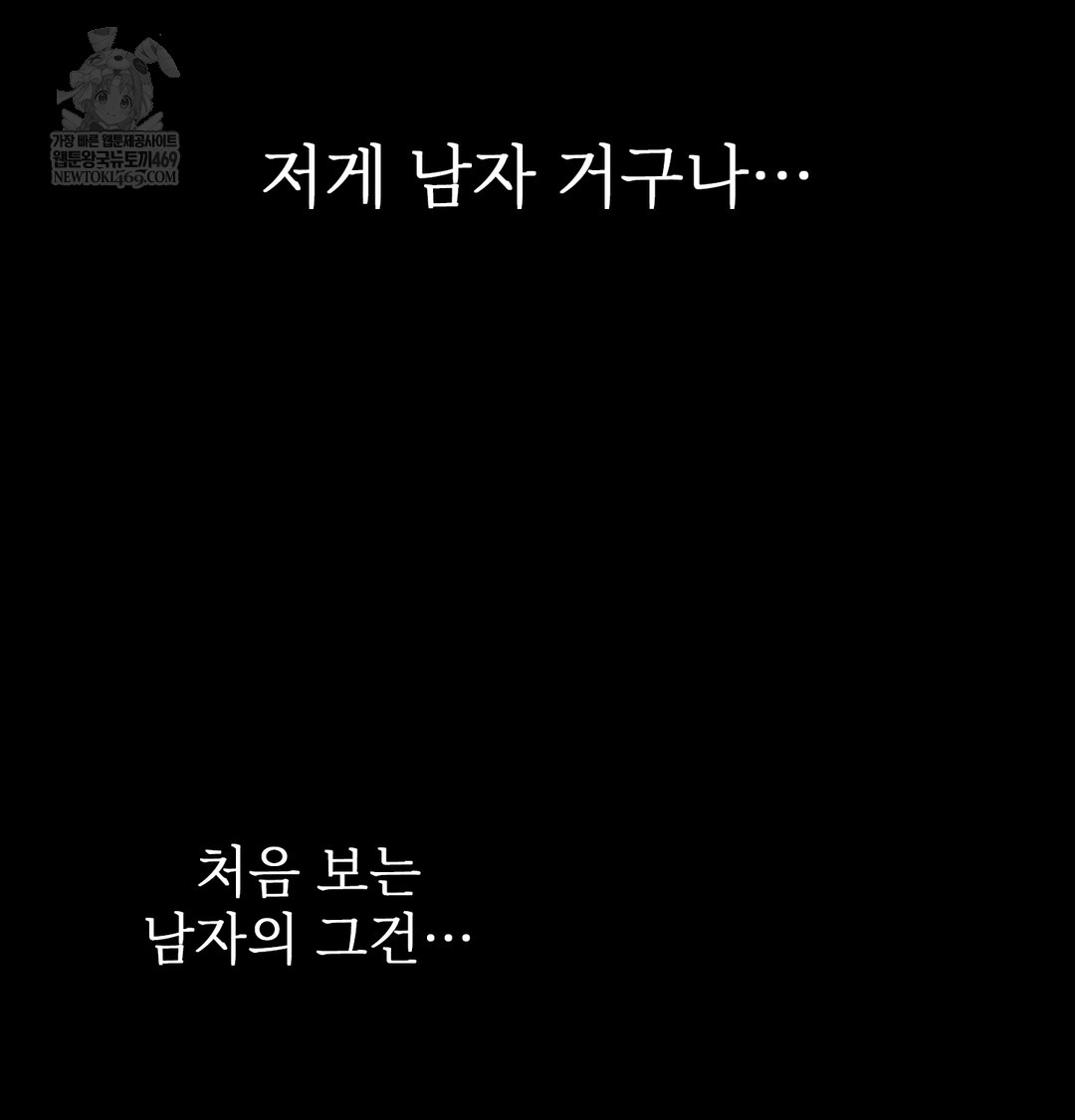 Slave Diary Raw - Chapter 27 [photo 36] - MangaPorn