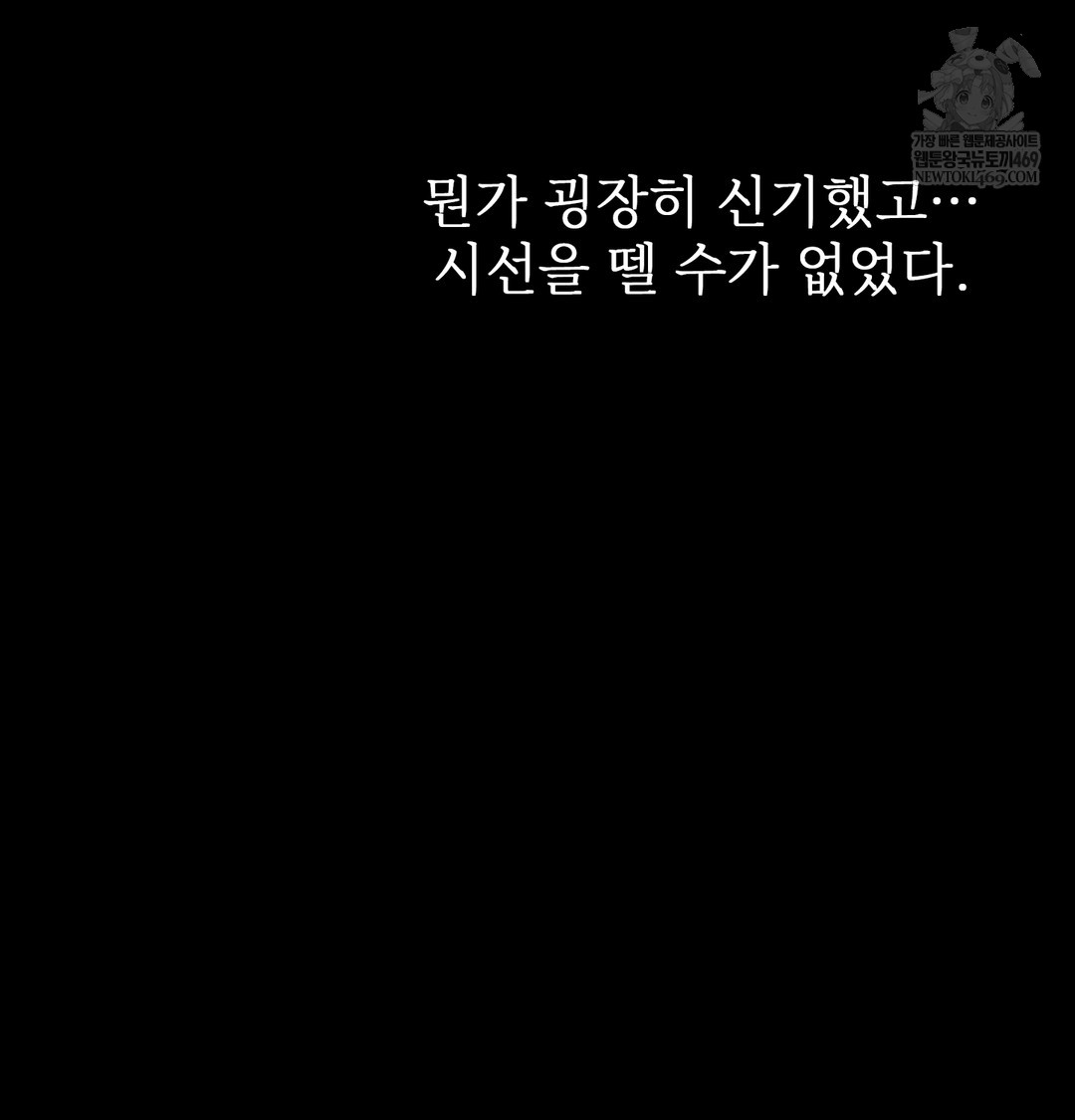 Slave Diary Raw - Chapter 27 [photo 37] - MangaPorn