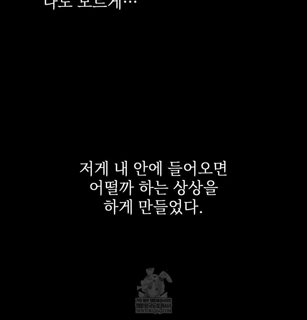 Slave Diary Raw - Chapter 27 [photo 40] - MangaPorn