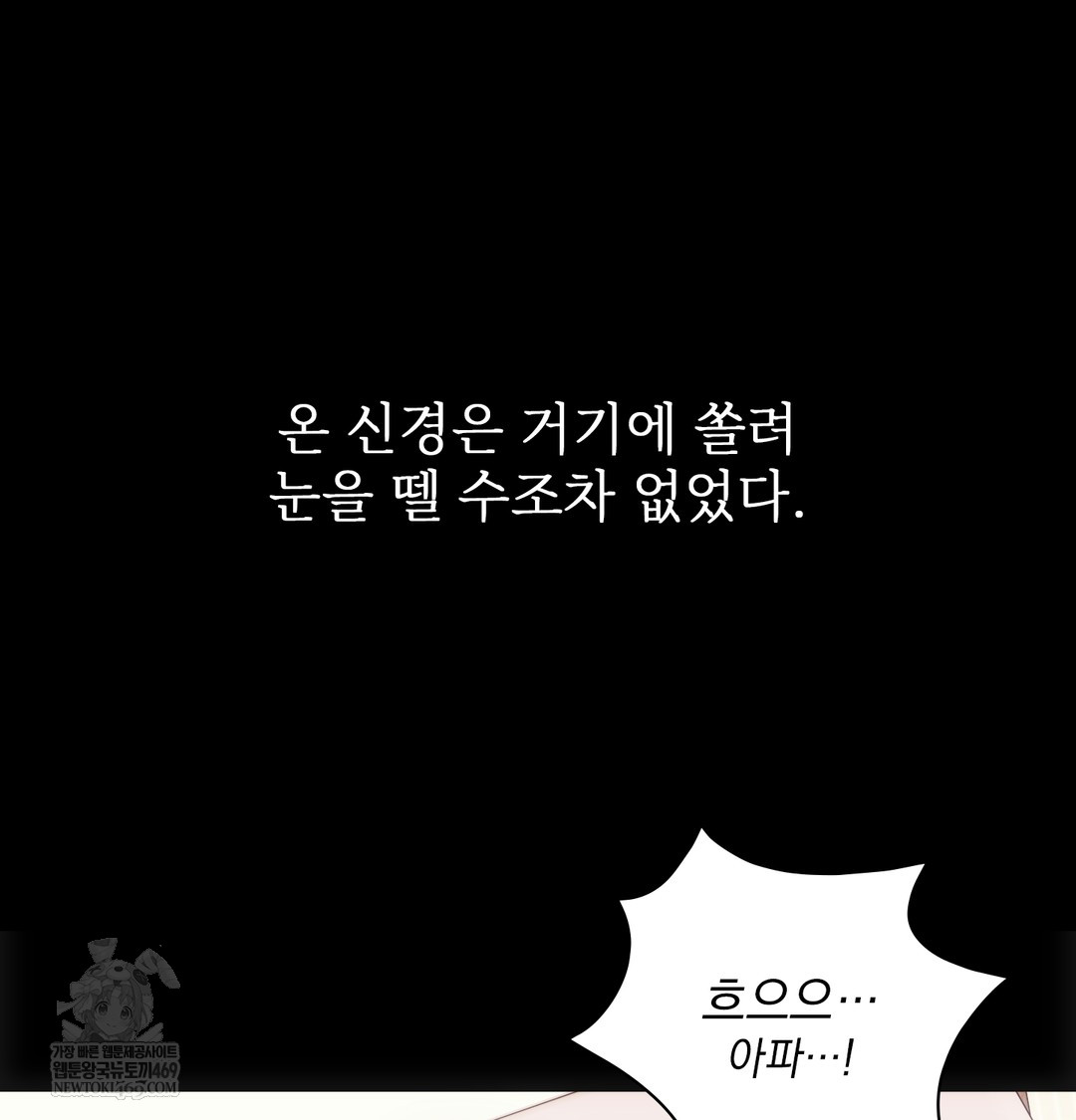 Slave Diary Raw - Chapter 27 [photo 48] - MangaPorn