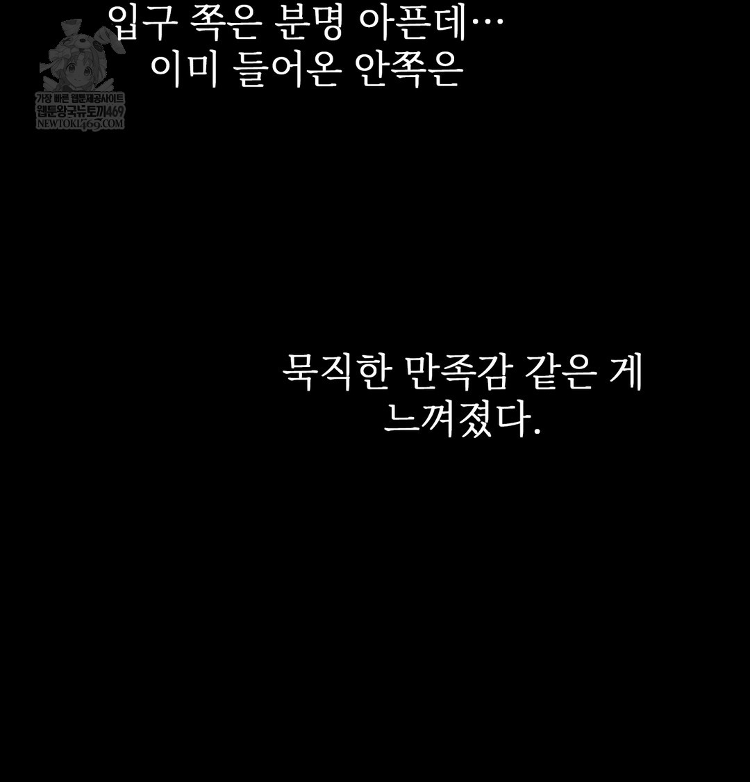 Slave Diary Raw - Chapter 27 [photo 53] - MangaPorn