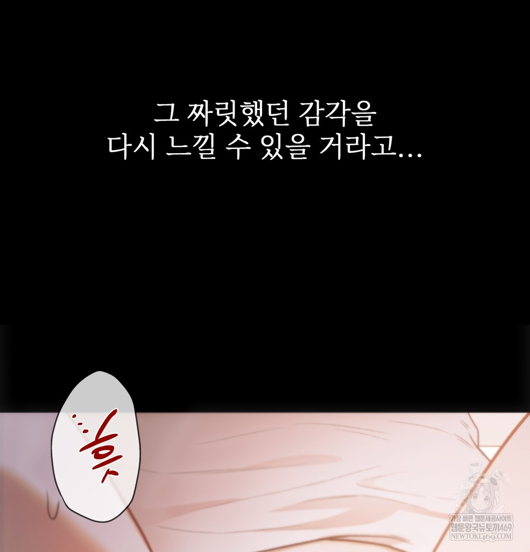 Slave Diary Raw - Chapter 27 [photo 7] - MangaPorn