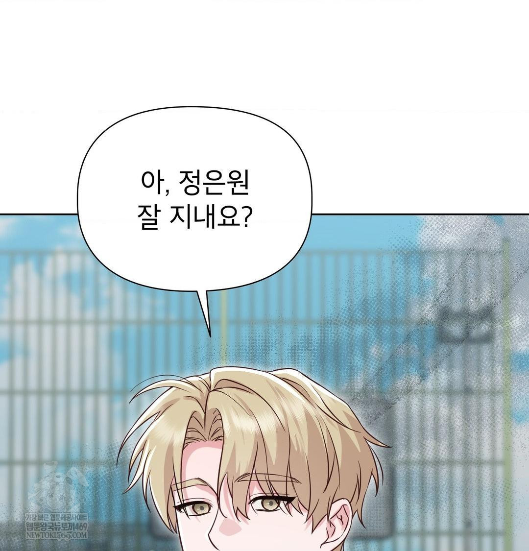 Brother Complex Raw - Chapter 16 [photo 105] - MangaPorn