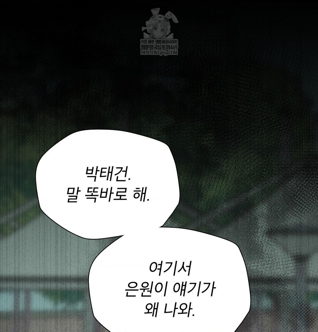 Brother Complex Raw - Chapter 16 [photo 109] - MangaPorn