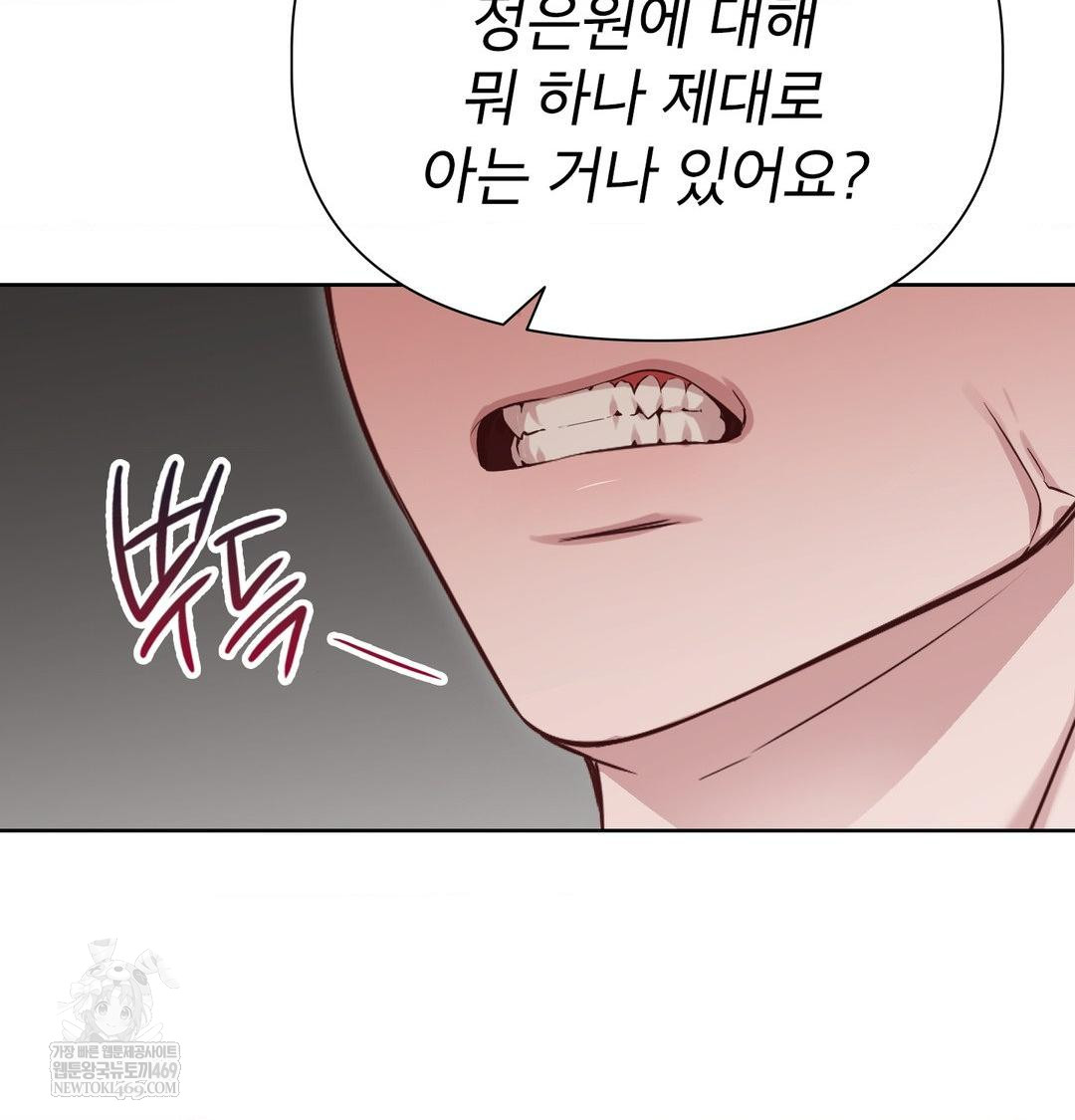 Brother Complex Raw - Chapter 16 [photo 115] - MangaPorn