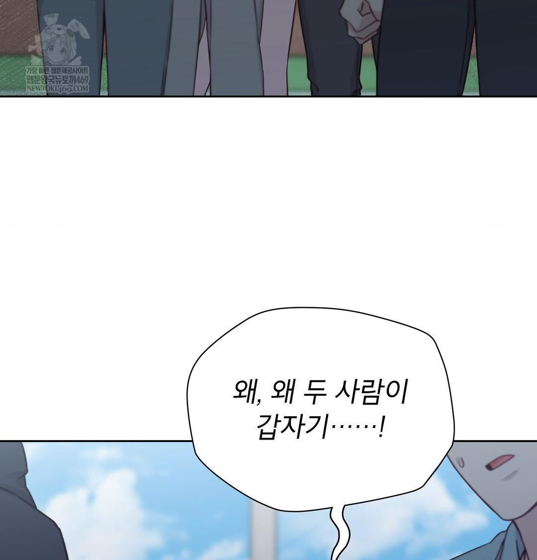 Brother Complex Raw - Chapter 16 [photo 123] - MangaPorn