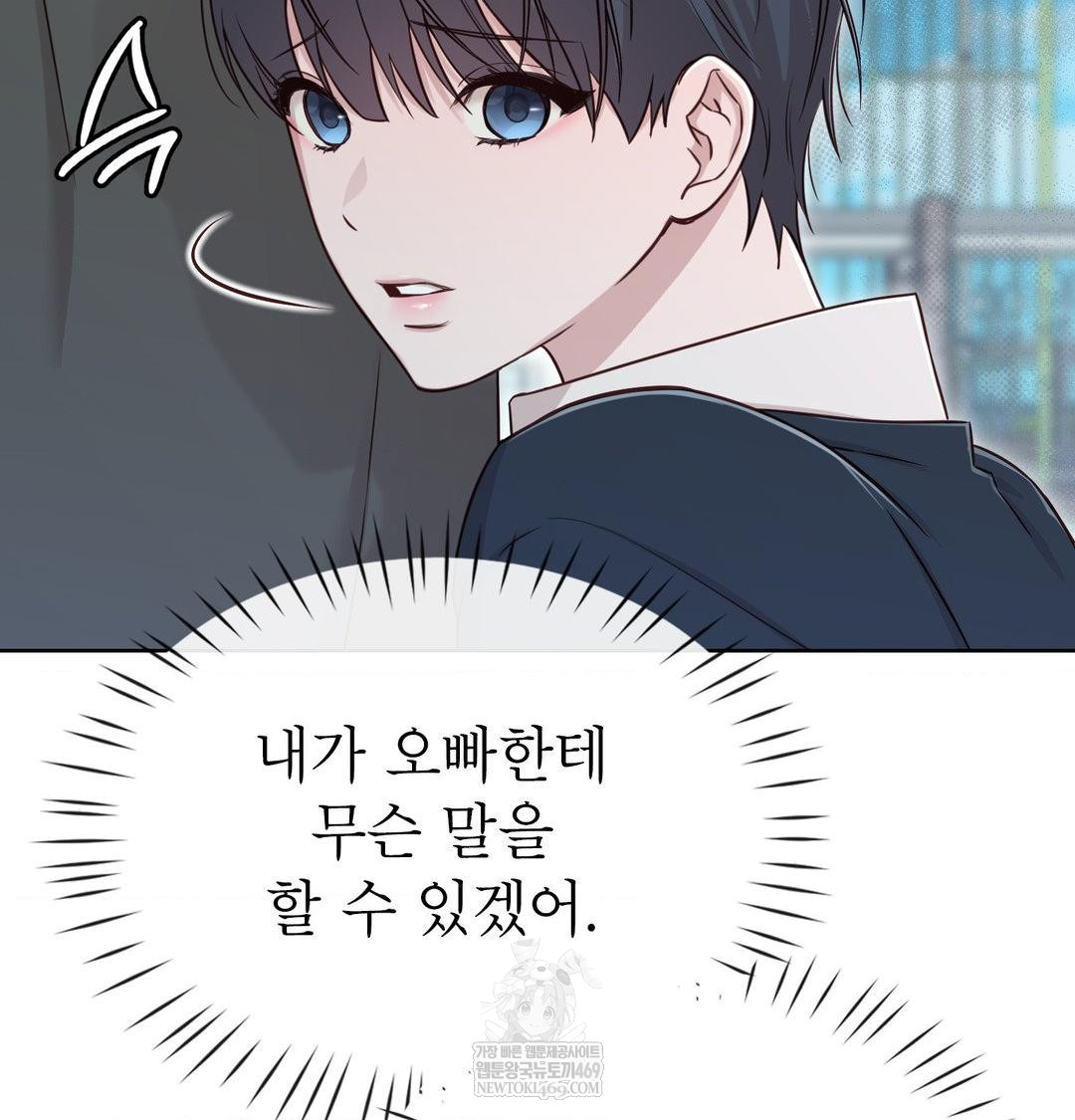 Brother Complex Raw - Chapter 16 [photo 140] - MangaPorn