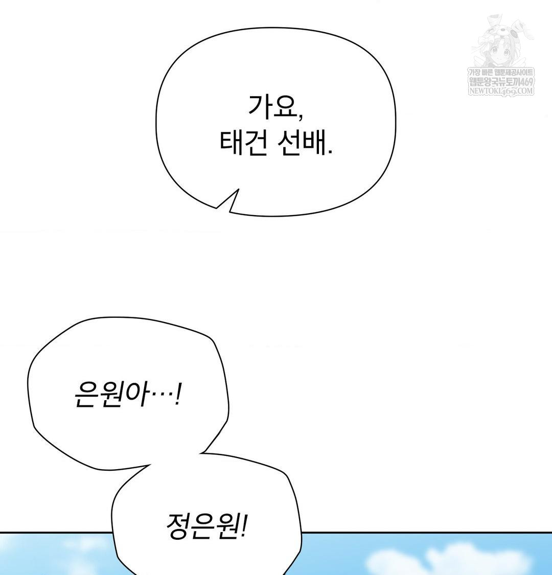 Brother Complex Raw - Chapter 16 [photo 143] - MangaPorn