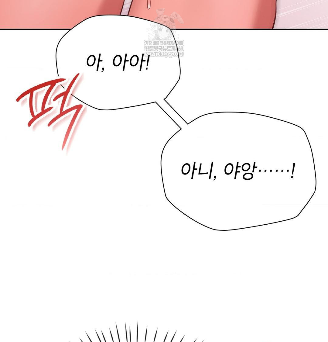 Brother Complex Raw - Chapter 16 [photo 20] - MangaPorn