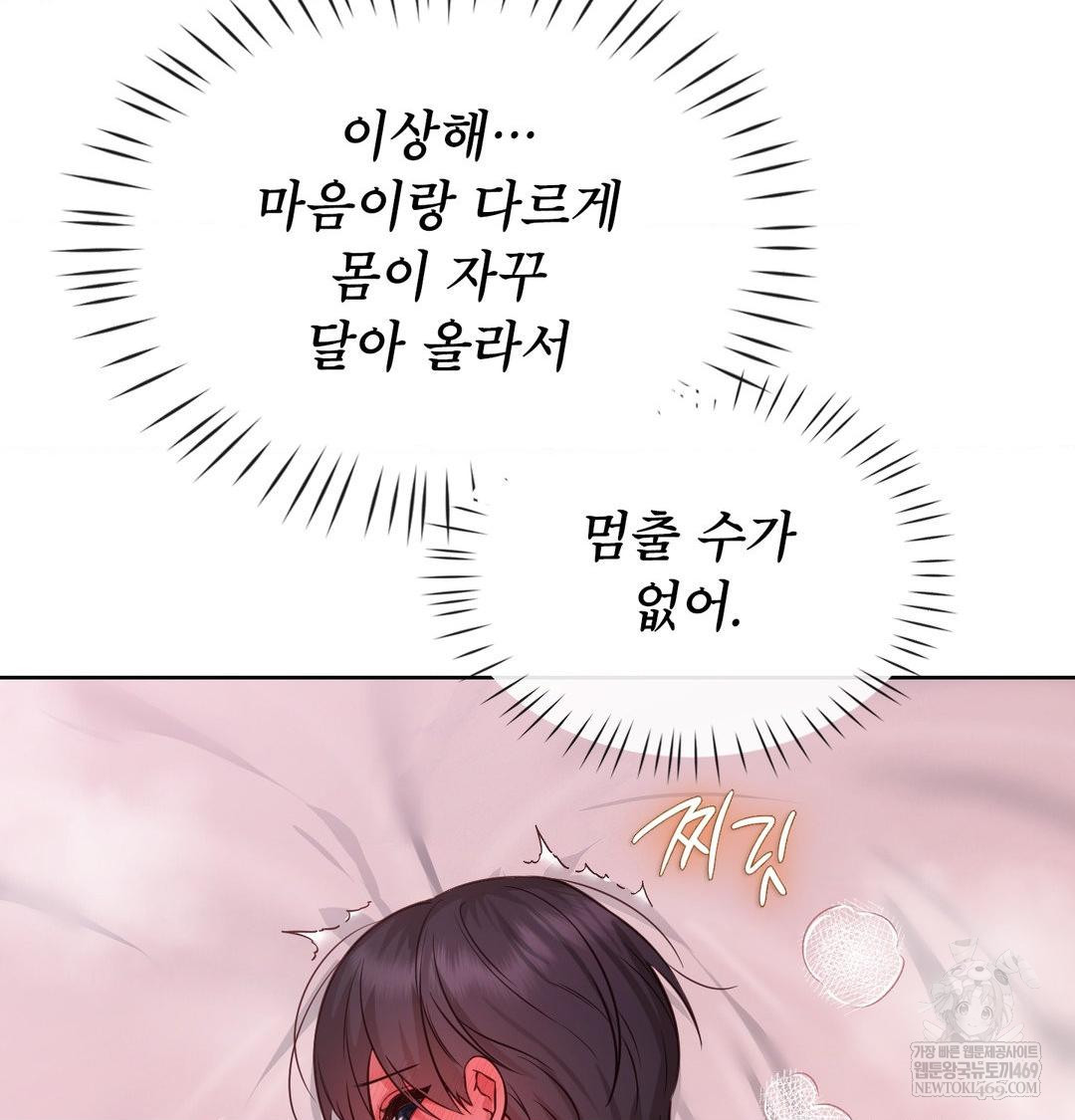 Brother Complex Raw - Chapter 16 [photo 21] - MangaPorn