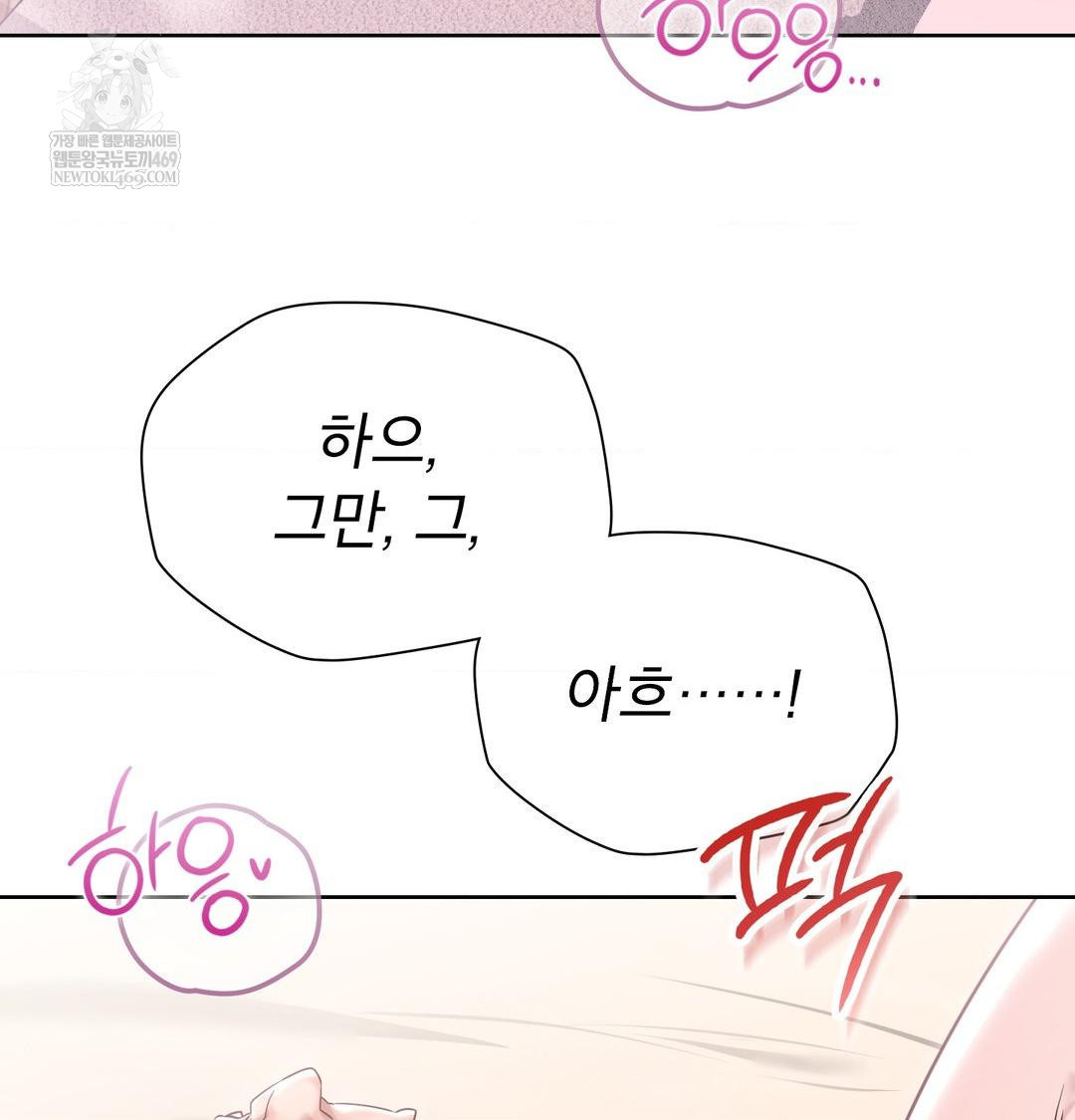 Brother Complex Raw - Chapter 16 [photo 4] - MangaPorn