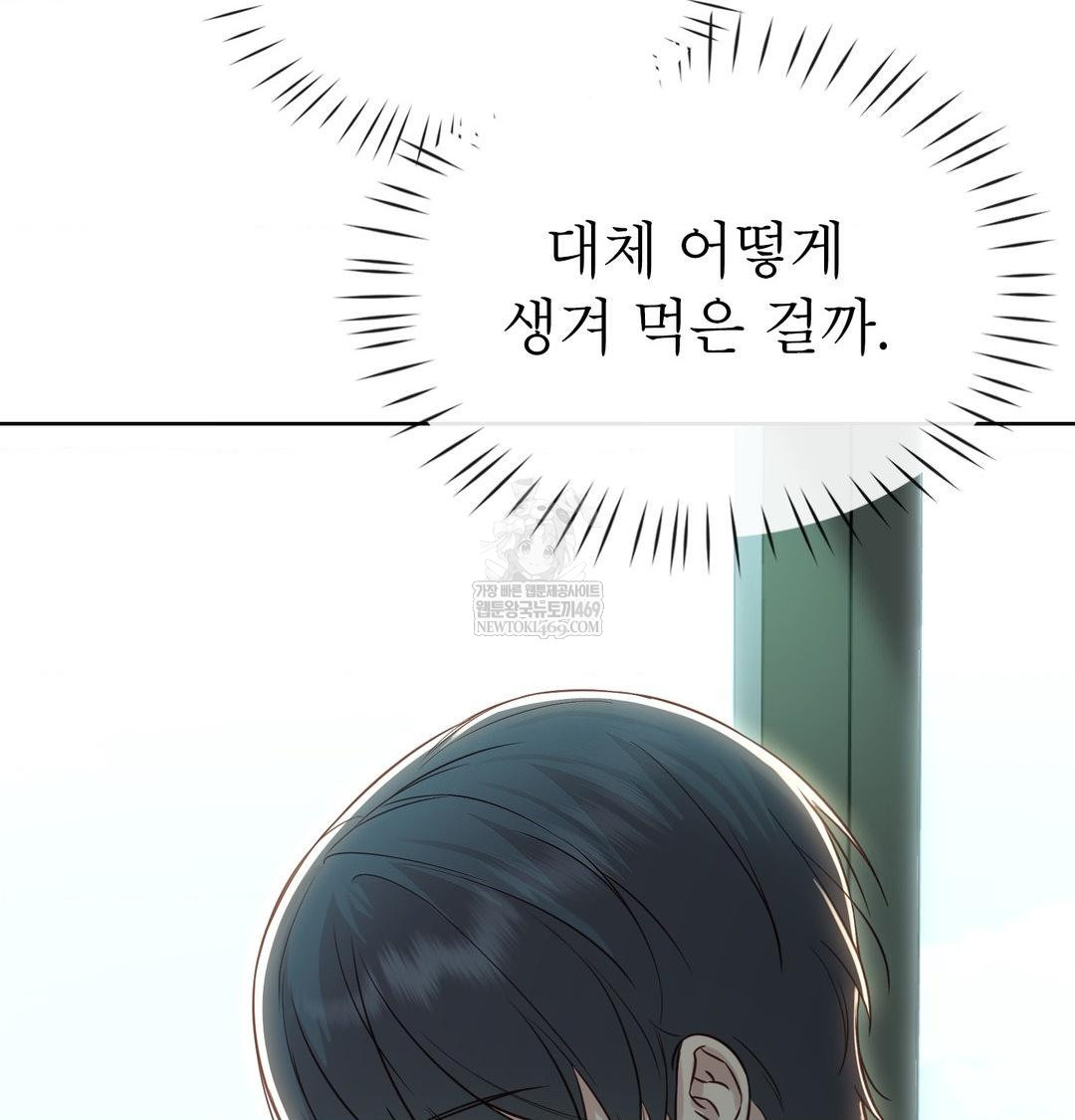 Brother Complex Raw - Chapter 16 [photo 44] - MangaPorn