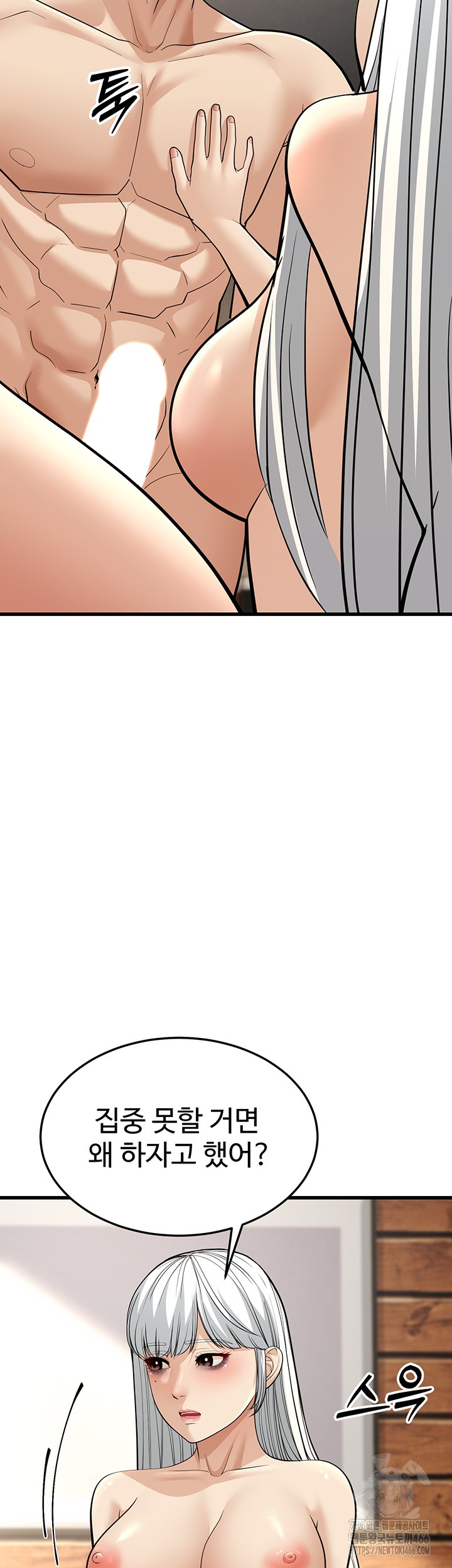 A Young Auntie Raw - Chapter 19 [photo 10] - MangaPorn