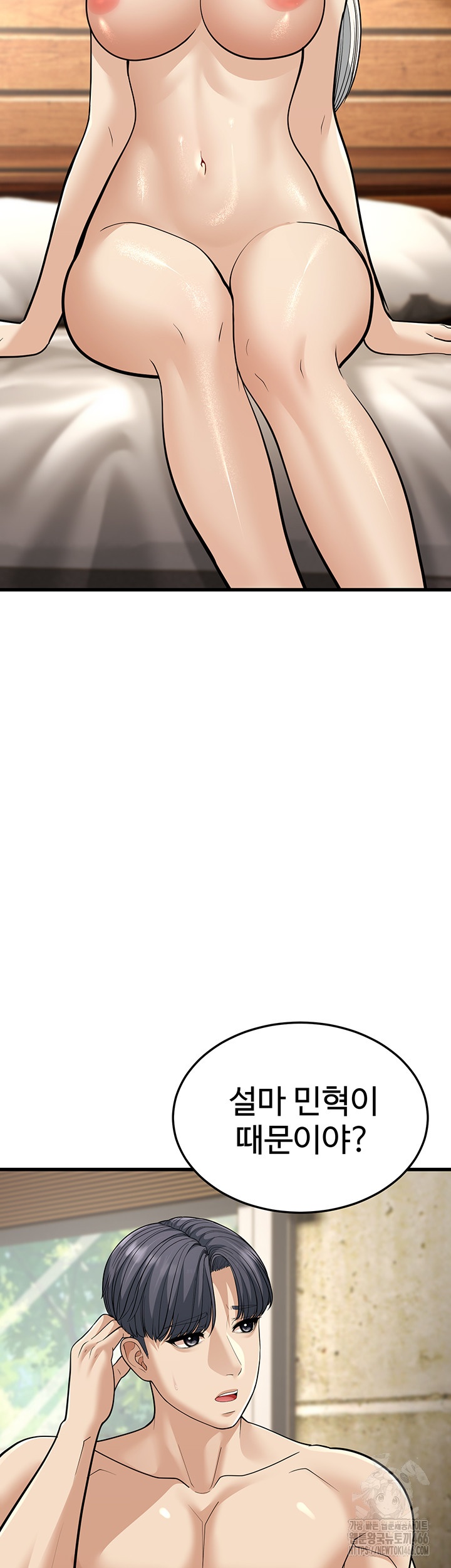 A Young Auntie Raw - Chapter 19 [photo 11] - MangaPorn