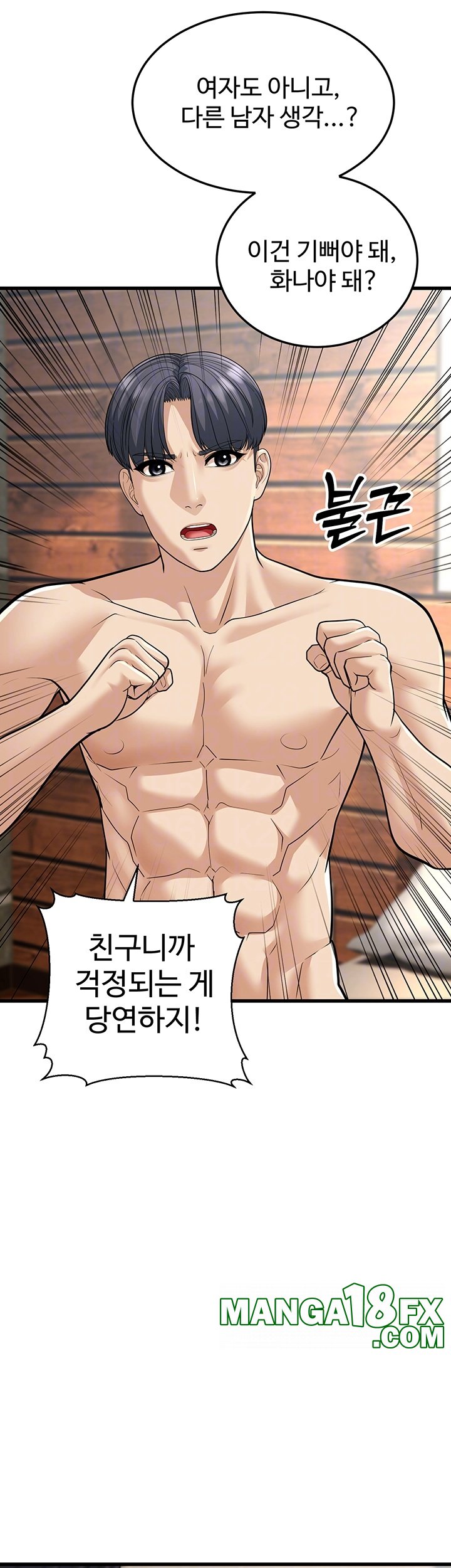 A Young Auntie Raw - Chapter 19 [photo 14] - MangaPorn