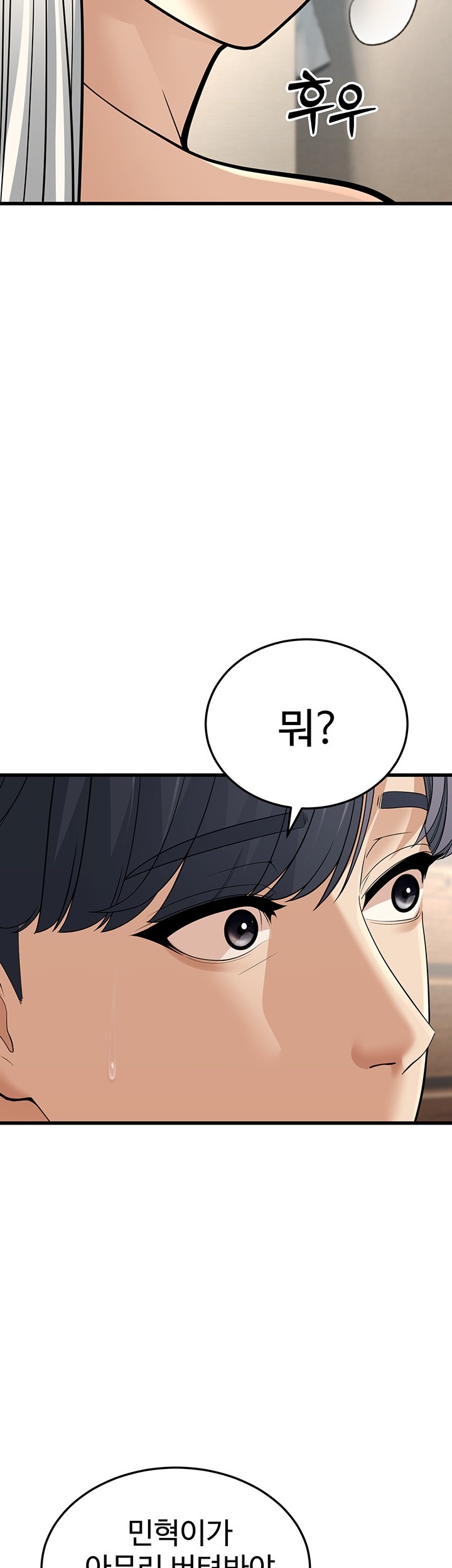 A Young Auntie Raw - Chapter 19 [photo 16] - MangaPorn